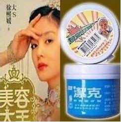 大S推荐百龄牌洁...
