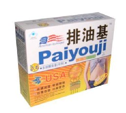 美国排油基1天1包减肥瘦身当天见效!多维膳食素（冲剂）